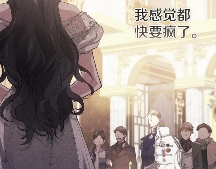 漫画《这个婚反正也要完蛋》第17话 你的体力都留给我第39张图