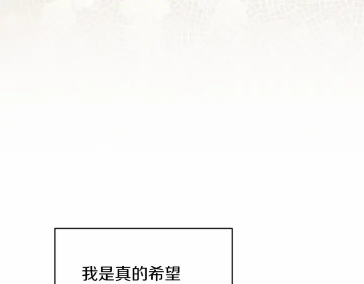 漫画《这个婚反正也要完蛋》第17话 你的体力都留给我第41张图