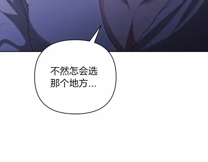 漫画《这个婚反正也要完蛋》第17话 你的体力都留给我第58张图