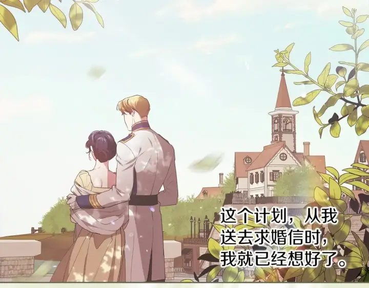 漫画《这个婚反正也要完蛋》第17话 你的体力都留给我第61张图