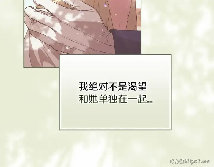 漫画《这个婚反正也要完蛋》第17话 你的体力都留给我第64张图