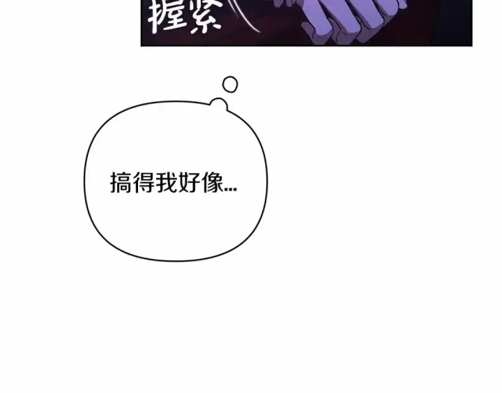 漫画《这个婚反正也要完蛋》第17话 你的体力都留给我第70张图