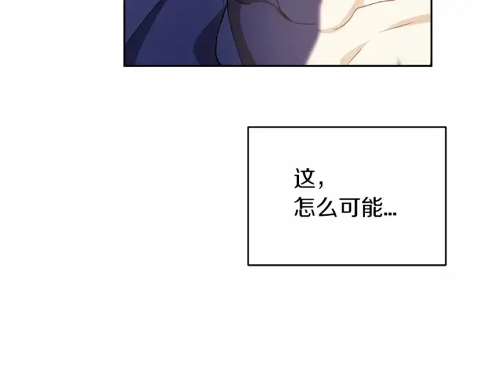 漫画《这个婚反正也要完蛋》第17话 你的体力都留给我第77张图