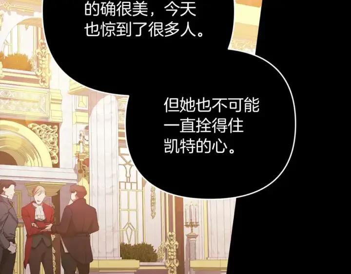 漫画《这个婚反正也要完蛋》第17话 你的体力都留给我第84张图