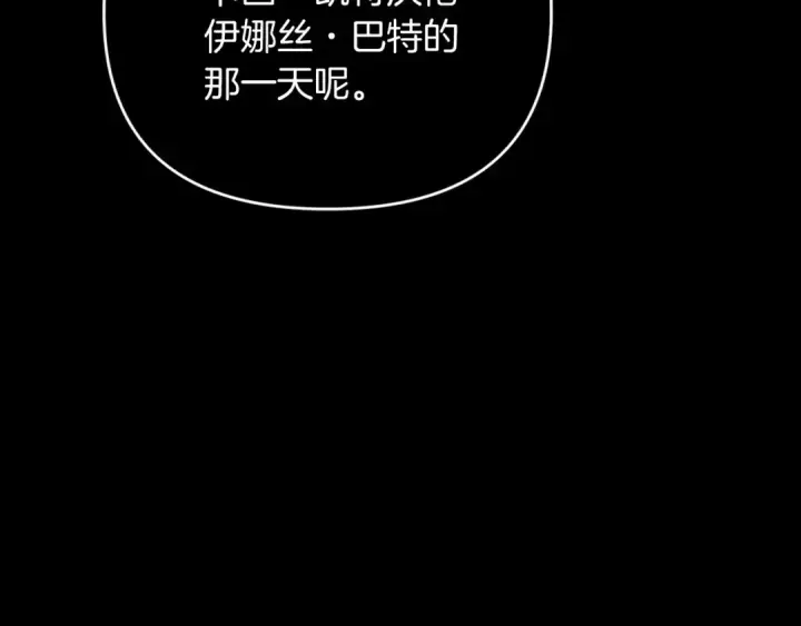 漫画《这个婚反正也要完蛋》第17话 你的体力都留给我第87张图