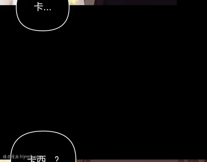 漫画《这个婚反正也要完蛋》第17话 你的体力都留给我第96张图