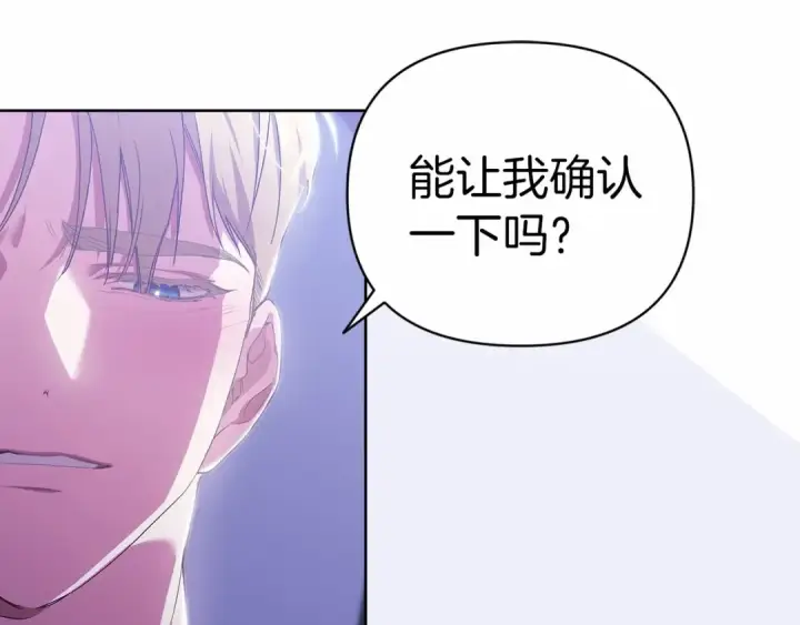漫画《这个婚反正也要完蛋》第18话 我别扭又可爱的妻子第105张图