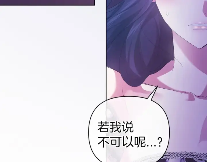 漫画《这个婚反正也要完蛋》第18话 我别扭又可爱的妻子第107张图