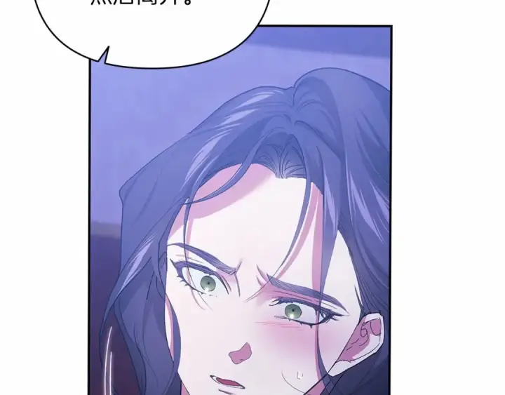 漫画《这个婚反正也要完蛋》第18话 我别扭又可爱的妻子第119张图