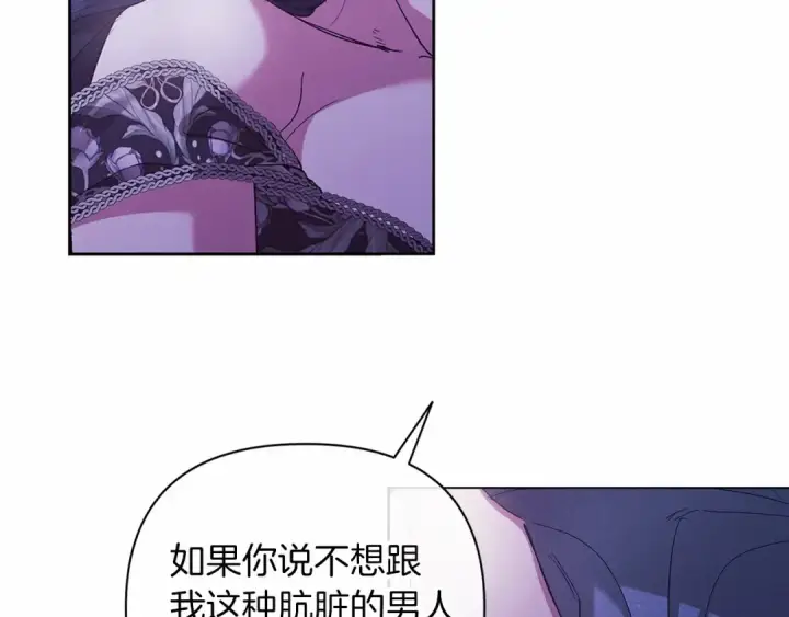漫画《这个婚反正也要完蛋》第18话 我别扭又可爱的妻子第125张图