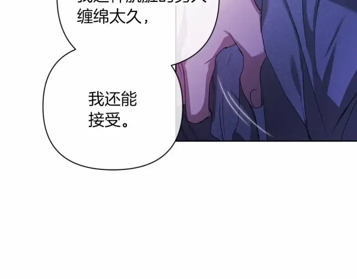 漫画《这个婚反正也要完蛋》第18话 我别扭又可爱的妻子第126张图