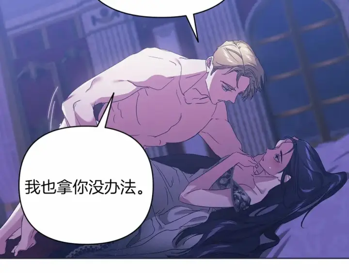 漫画《这个婚反正也要完蛋》第18话 我别扭又可爱的妻子第129张图