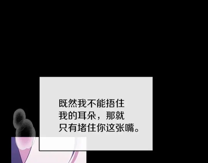 漫画《这个婚反正也要完蛋》第18话 我别扭又可爱的妻子第137张图