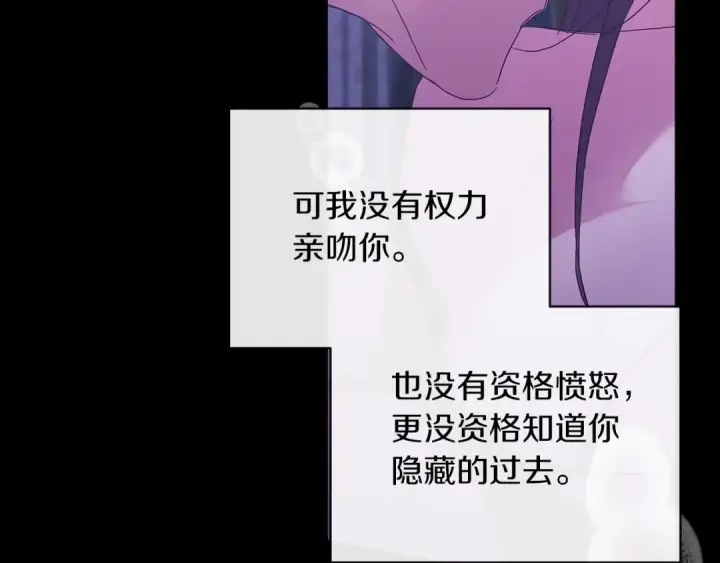 漫画《这个婚反正也要完蛋》第18话 我别扭又可爱的妻子第139张图