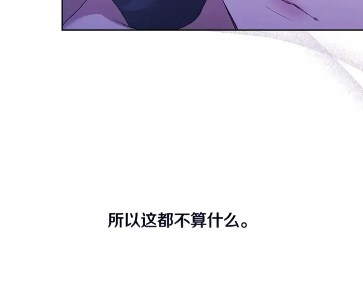 漫画《这个婚反正也要完蛋》第18话 我别扭又可爱的妻子第14张图