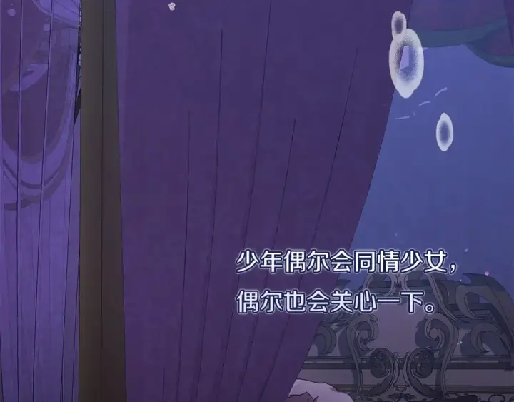 漫画《这个婚反正也要完蛋》第18话 我别扭又可爱的妻子第142张图