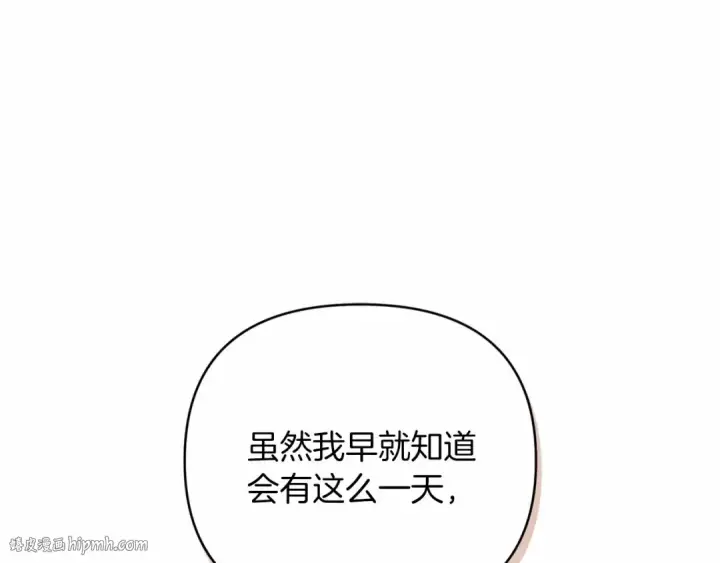 漫画《这个婚反正也要完蛋》第18话 我别扭又可爱的妻子第152张图