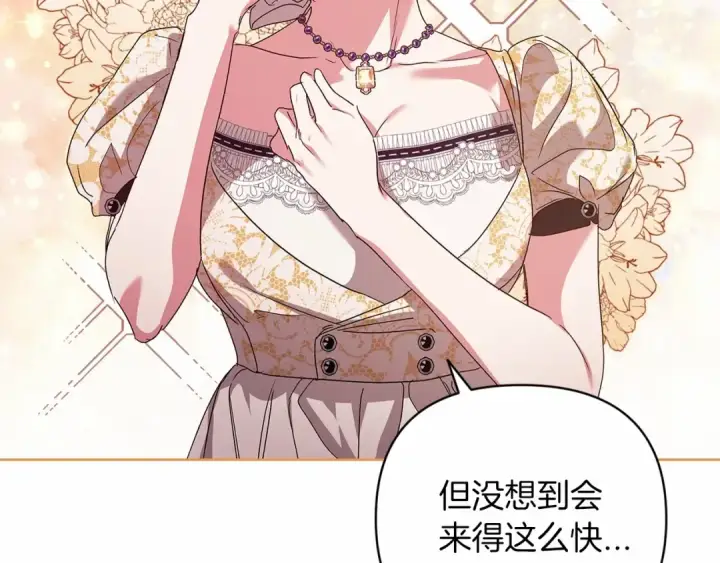 漫画《这个婚反正也要完蛋》第18话 我别扭又可爱的妻子第154张图