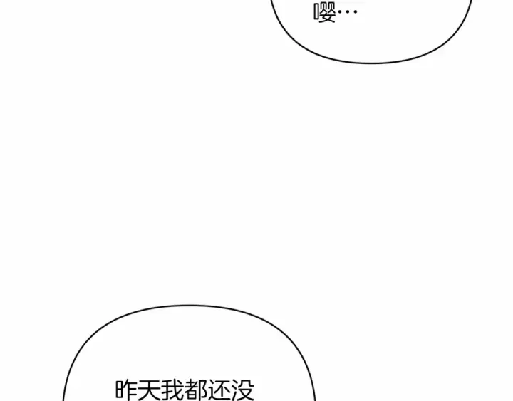 漫画《这个婚反正也要完蛋》第18话 我别扭又可爱的妻子第155张图
