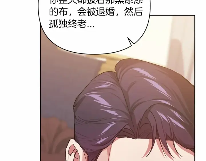 漫画《这个婚反正也要完蛋》第18话 我别扭又可爱的妻子第162张图