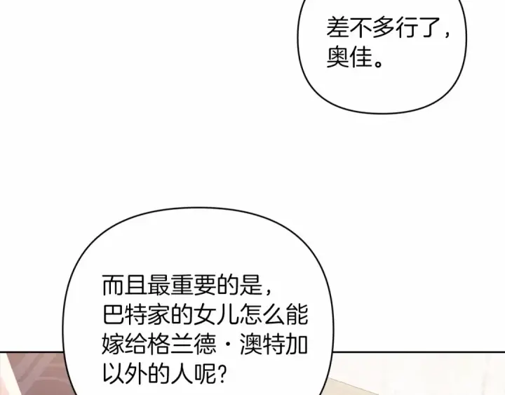 漫画《这个婚反正也要完蛋》第18话 我别扭又可爱的妻子第164张图