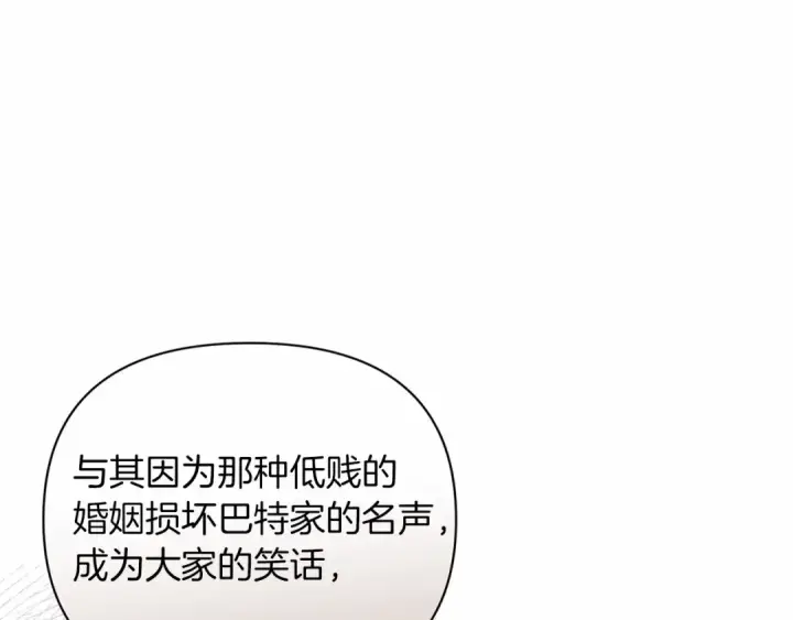 漫画《这个婚反正也要完蛋》第18话 我别扭又可爱的妻子第166张图