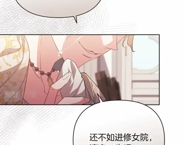 漫画《这个婚反正也要完蛋》第18话 我别扭又可爱的妻子第167张图