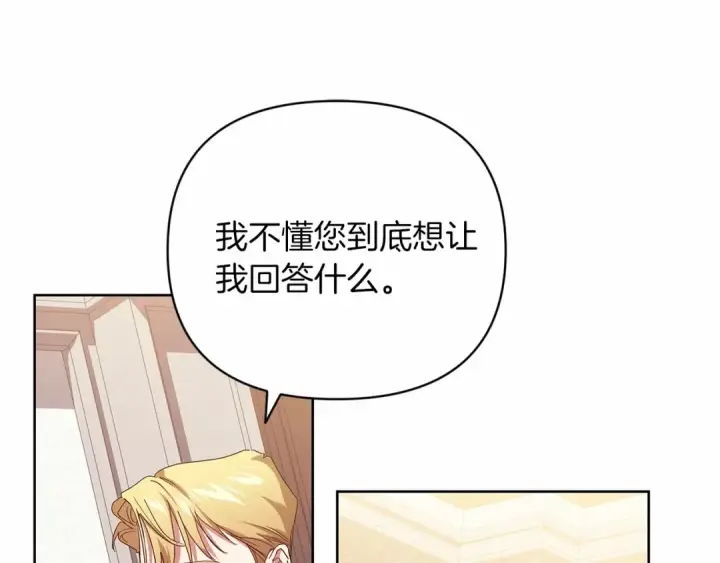 漫画《这个婚反正也要完蛋》第18话 我别扭又可爱的妻子第169张图