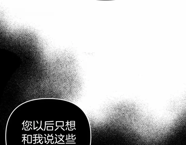 漫画《这个婚反正也要完蛋》第18话 我别扭又可爱的妻子第172张图