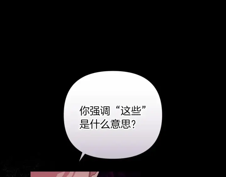 漫画《这个婚反正也要完蛋》第18话 我别扭又可爱的妻子第175张图