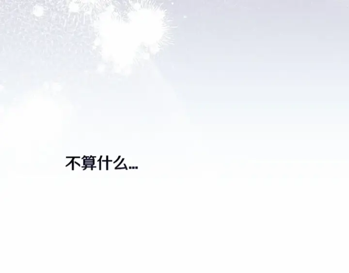 漫画《这个婚反正也要完蛋》第18话 我别扭又可爱的妻子第18张图