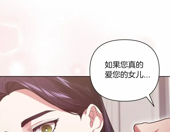 漫画《这个婚反正也要完蛋》第18话 我别扭又可爱的妻子第181张图