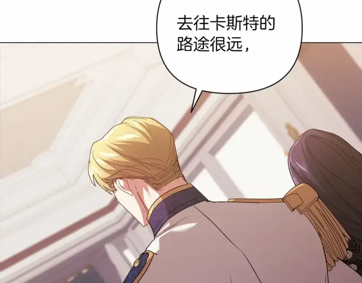 漫画《这个婚反正也要完蛋》第18话 我别扭又可爱的妻子第194张图