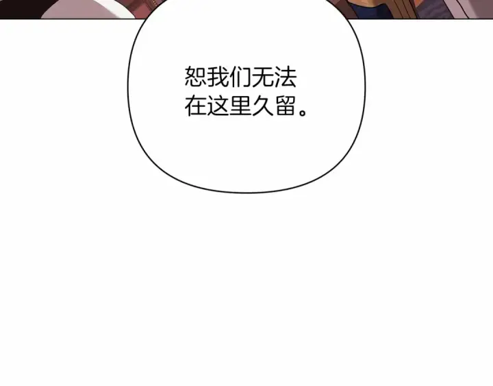 漫画《这个婚反正也要完蛋》第18话 我别扭又可爱的妻子第196张图