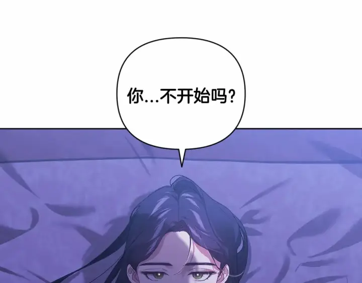 漫画《这个婚反正也要完蛋》第18话 我别扭又可爱的妻子第20张图