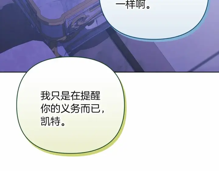 漫画《这个婚反正也要完蛋》第18话 我别扭又可爱的妻子第28张图