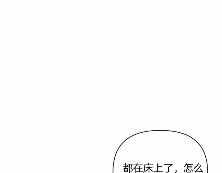 漫画《这个婚反正也要完蛋》第18话 我别扭又可爱的妻子第29张图