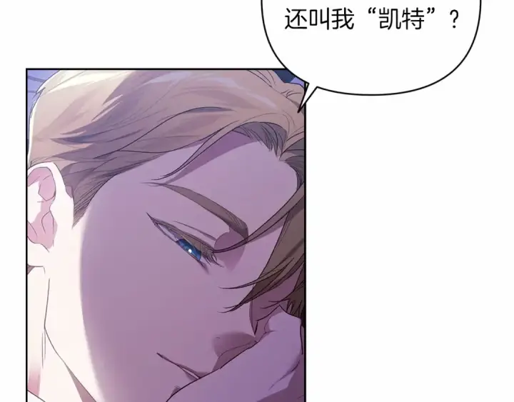 漫画《这个婚反正也要完蛋》第18话 我别扭又可爱的妻子第30张图