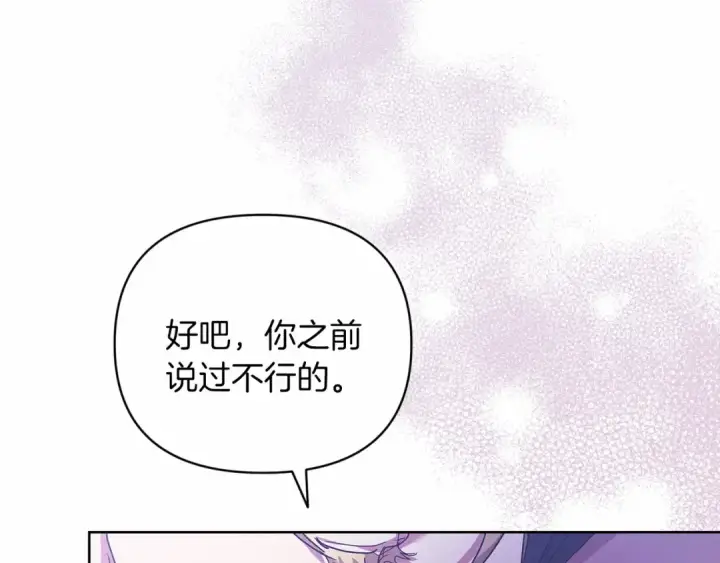 漫画《这个婚反正也要完蛋》第18话 我别扭又可爱的妻子第51张图