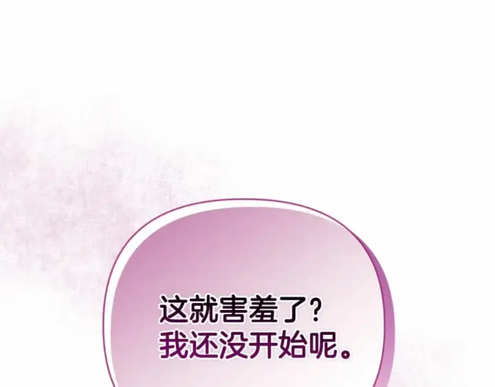 漫画《这个婚反正也要完蛋》第18话 我别扭又可爱的妻子第61张图
