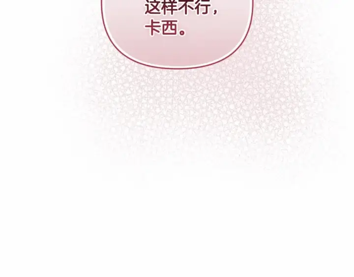 漫画《这个婚反正也要完蛋》第18话 我别扭又可爱的妻子第65张图