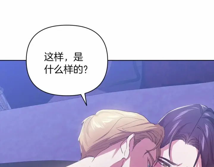 漫画《这个婚反正也要完蛋》第18话 我别扭又可爱的妻子第66张图