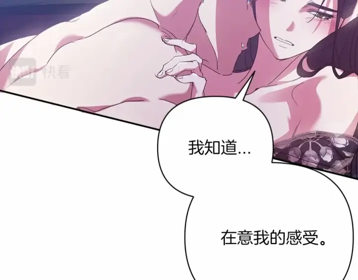 漫画《这个婚反正也要完蛋》第18话 我别扭又可爱的妻子第67张图