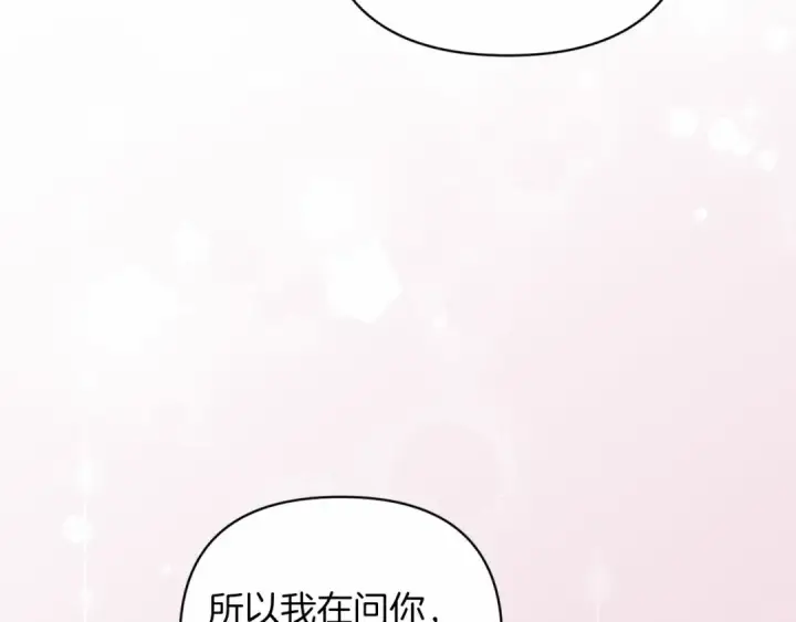漫画《这个婚反正也要完蛋》第18话 我别扭又可爱的妻子第71张图