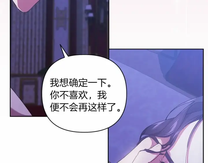 漫画《这个婚反正也要完蛋》第18话 我别扭又可爱的妻子第75张图