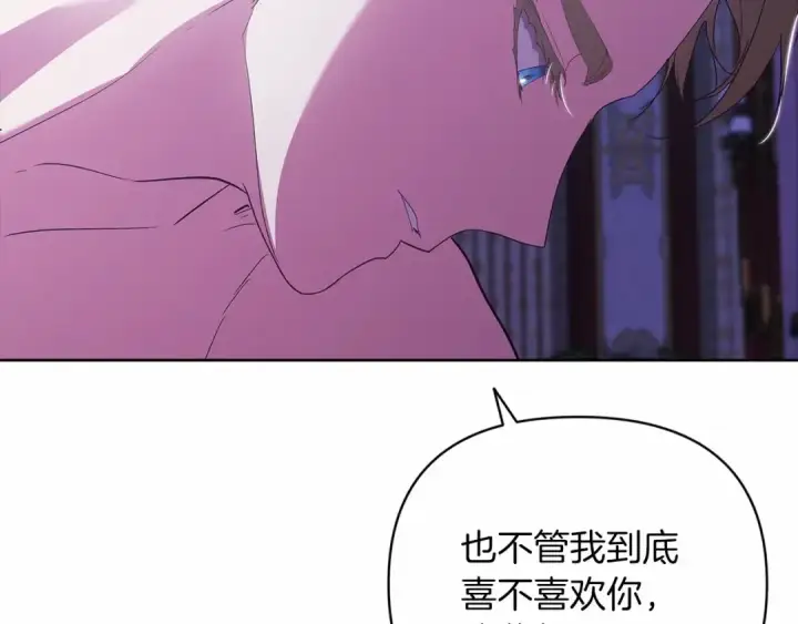 漫画《这个婚反正也要完蛋》第18话 我别扭又可爱的妻子第86张图