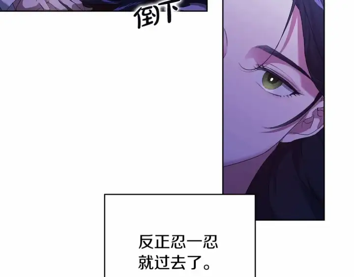 漫画《这个婚反正也要完蛋》第18话 我别扭又可爱的妻子第9张图
