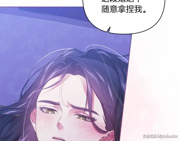 漫画《这个婚反正也要完蛋》第18话 我别扭又可爱的妻子第96张图