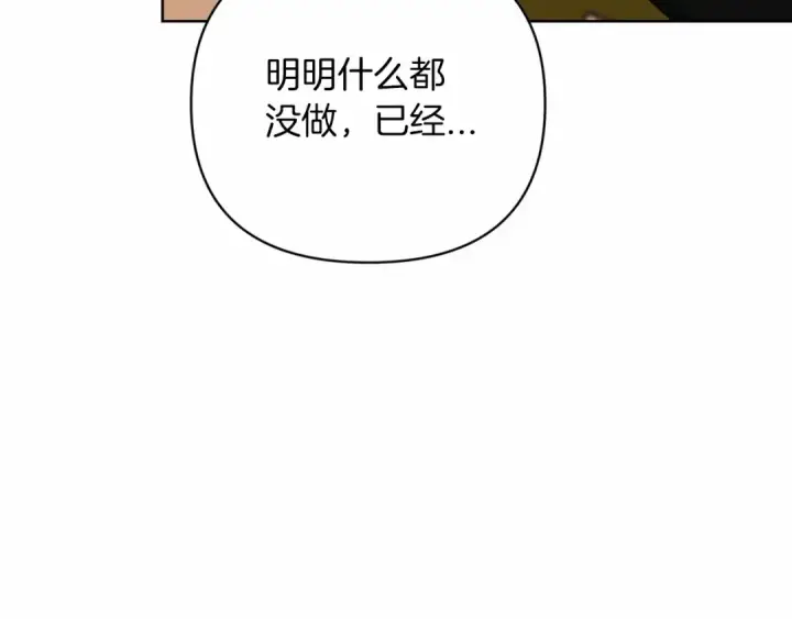 漫画《这个婚反正也要完蛋》第19话 蜜月的海风第101张图