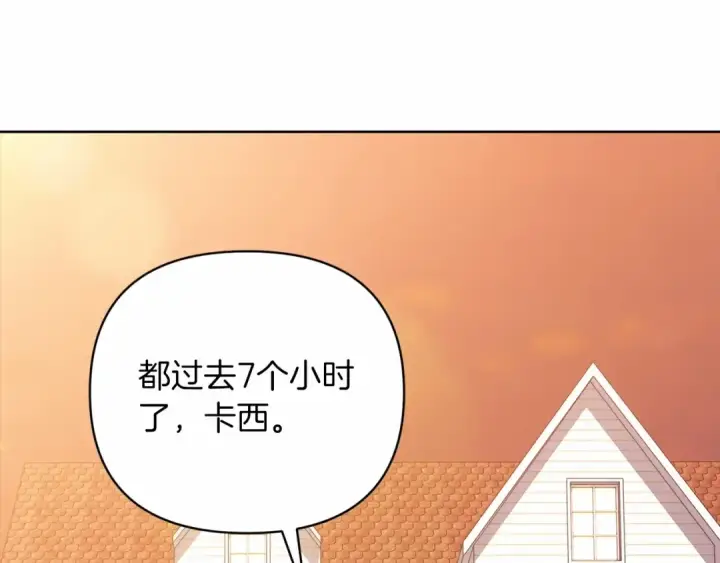漫画《这个婚反正也要完蛋》第19话 蜜月的海风第102张图